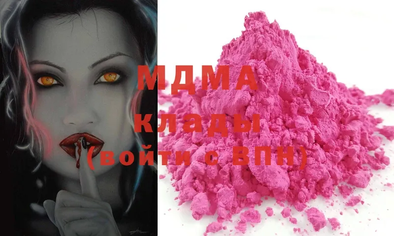 MDMA кристаллы  Мурманск 