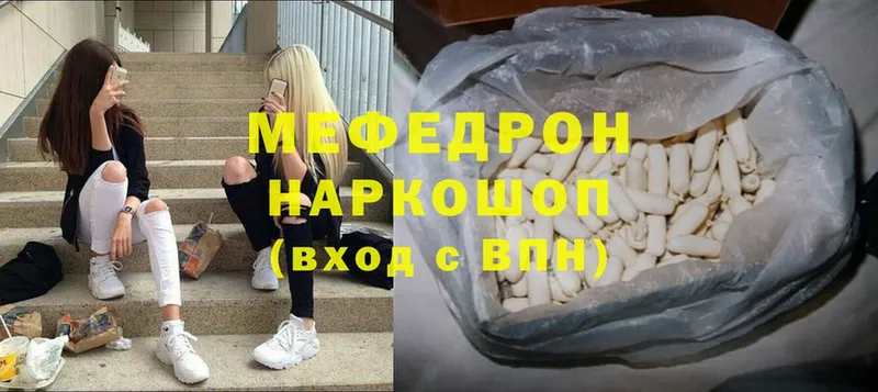 Мефедрон mephedrone  Мурманск 