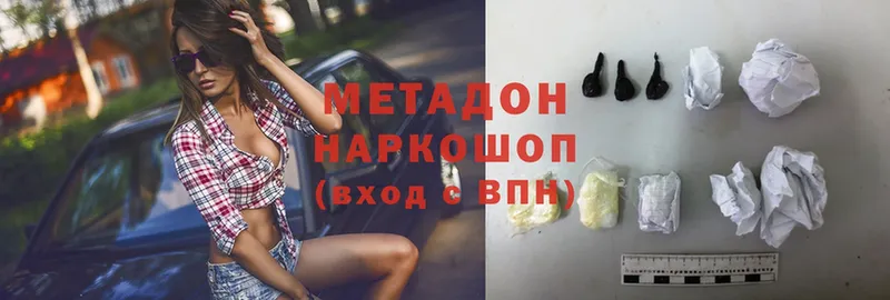 МЕТАДОН methadone  Мурманск 