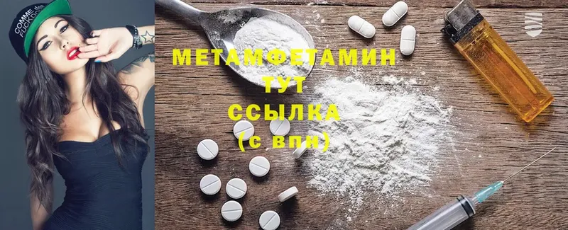 сколько стоит  Мурманск  Метамфетамин витя 